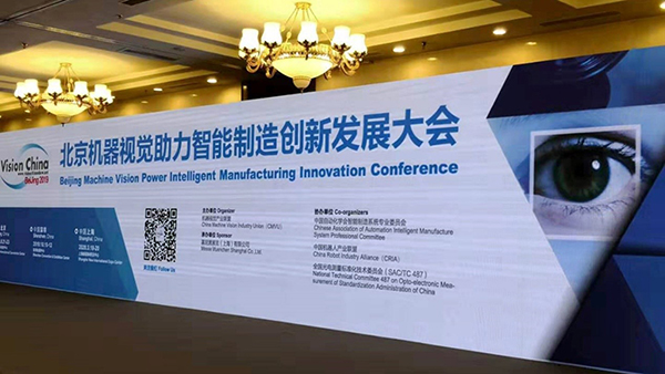 BB贝博艾弗森亮相Vision China（BeiJing）2019， AI视觉助力机器人发展创新 