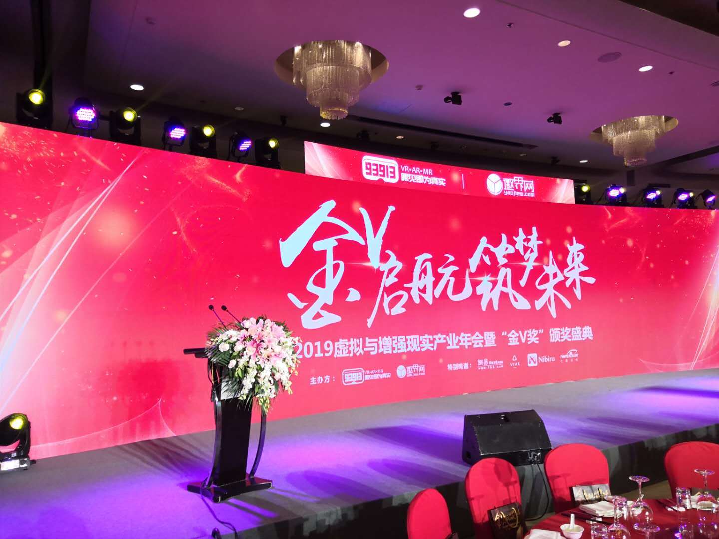 BB贝博艾弗森荣获第二届金V最佳新锐企业奖